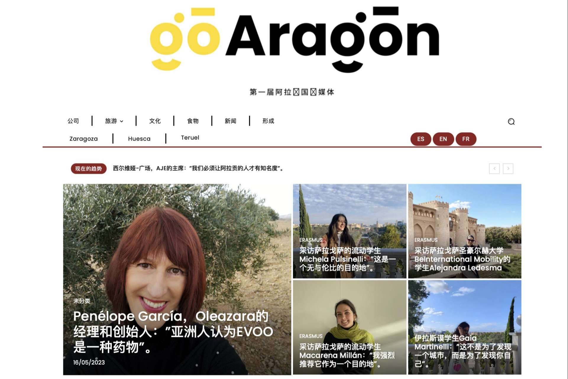 GoAragón, 2 años difundiendo Aragón internacionalmente
